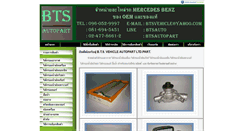 Desktop Screenshot of btsautopart.com