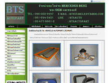 Tablet Screenshot of btsautopart.com